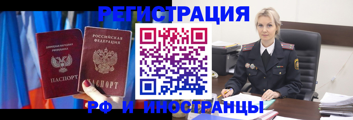 временная регистрация в квартире в Шумихе