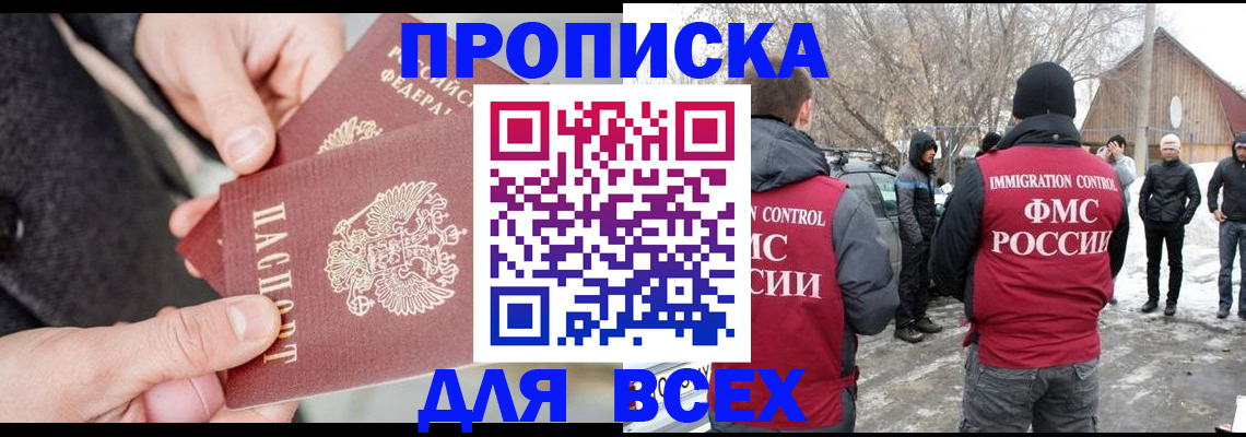 временная регистрация в Шумихе