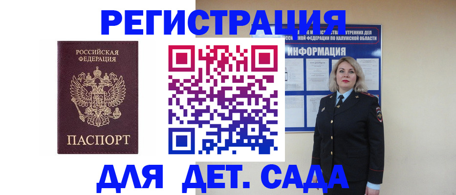 временная регистрация гарантия в Шумихе