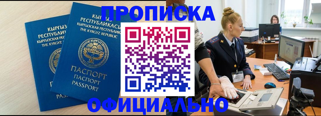 где прописаться в Шумихе
