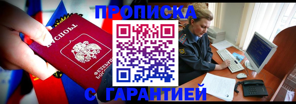 регистрация для дет. сада в Шумихе